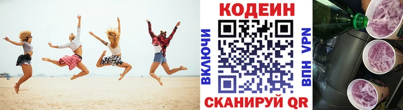 это официальный сайт  OMG вход  Чадан  Кодеин Purple Drank 