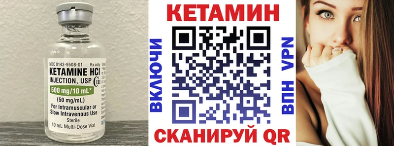 где можно купить Чадан КЕТАМИН VHQ