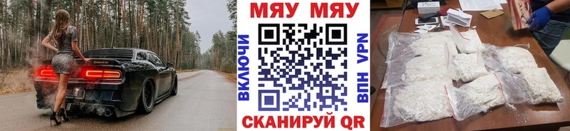 МЕФ mephedrone  где продают   Чадан 