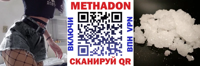 МЕТАДОН кристалл  Чадан 